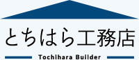とちはら工務店 Tochihara Builder